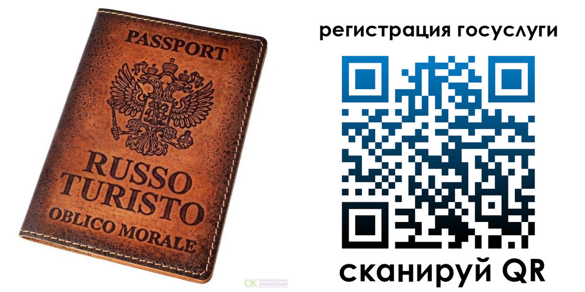 прописка в Серпухове