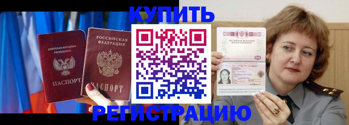 временная регистрация гарантия в Серпухове