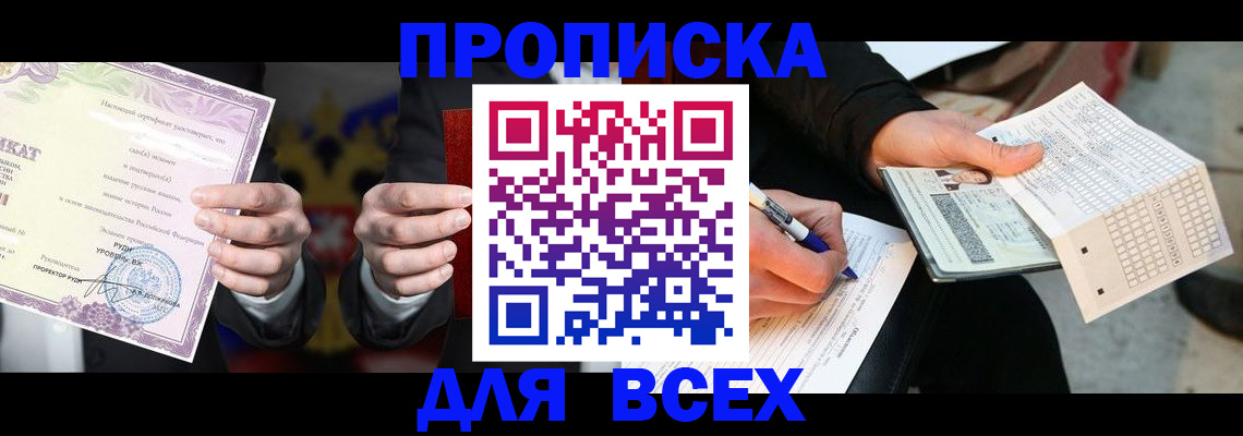 временная регистрация для школы в Серпухове