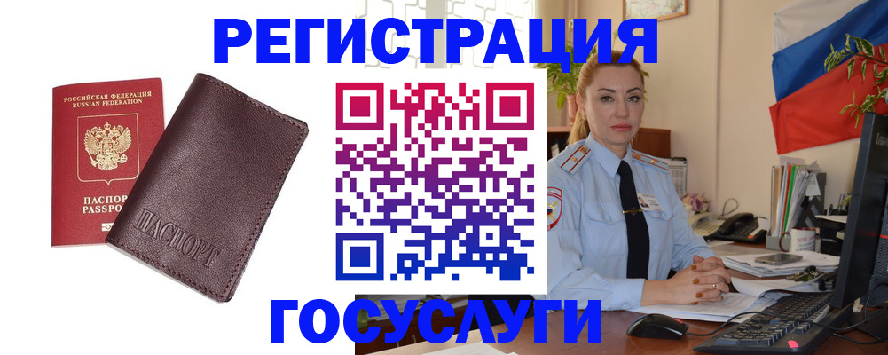 временная регистрация купить в Серпухове