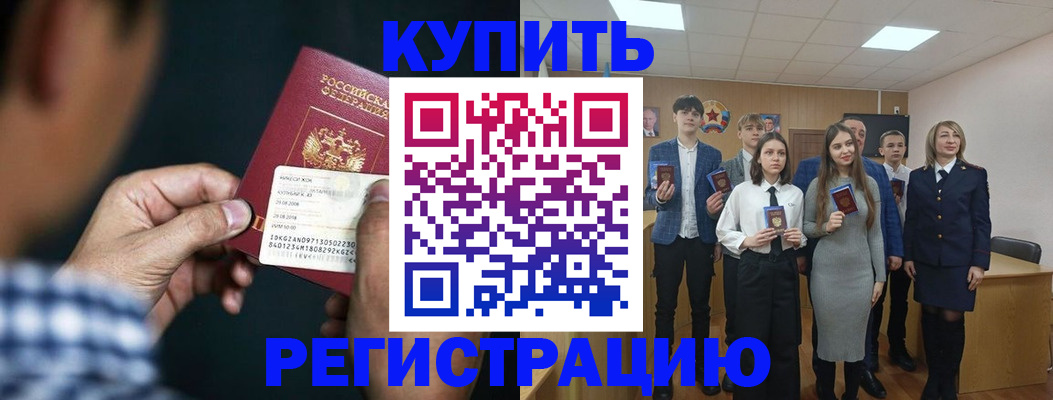 прописка для кредита в Серпухове