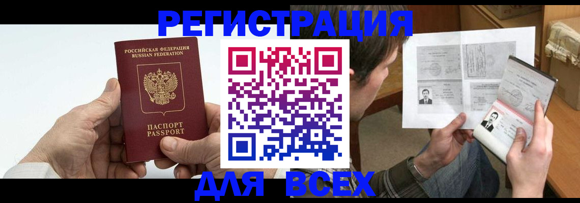 временная регистрация собственник в Серпухове