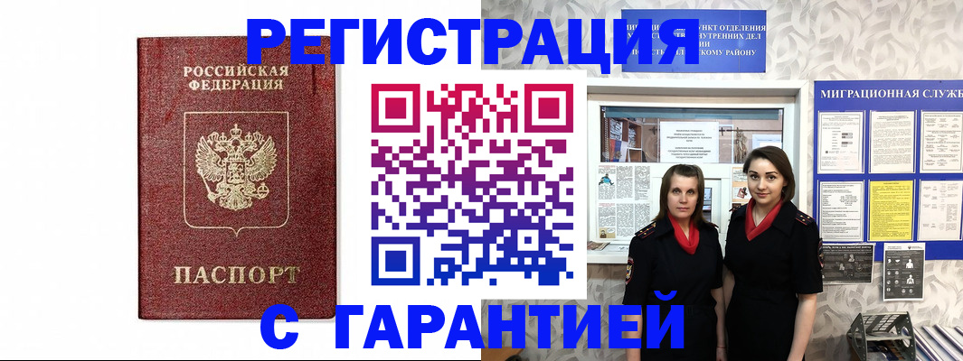 временная регистрация в Серпухове